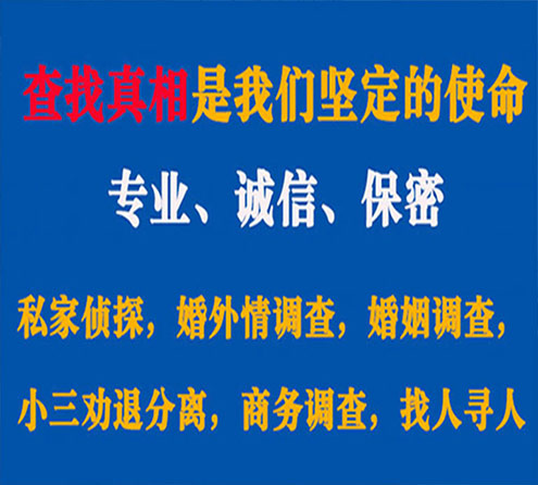 关于铜鼓华探调查事务所